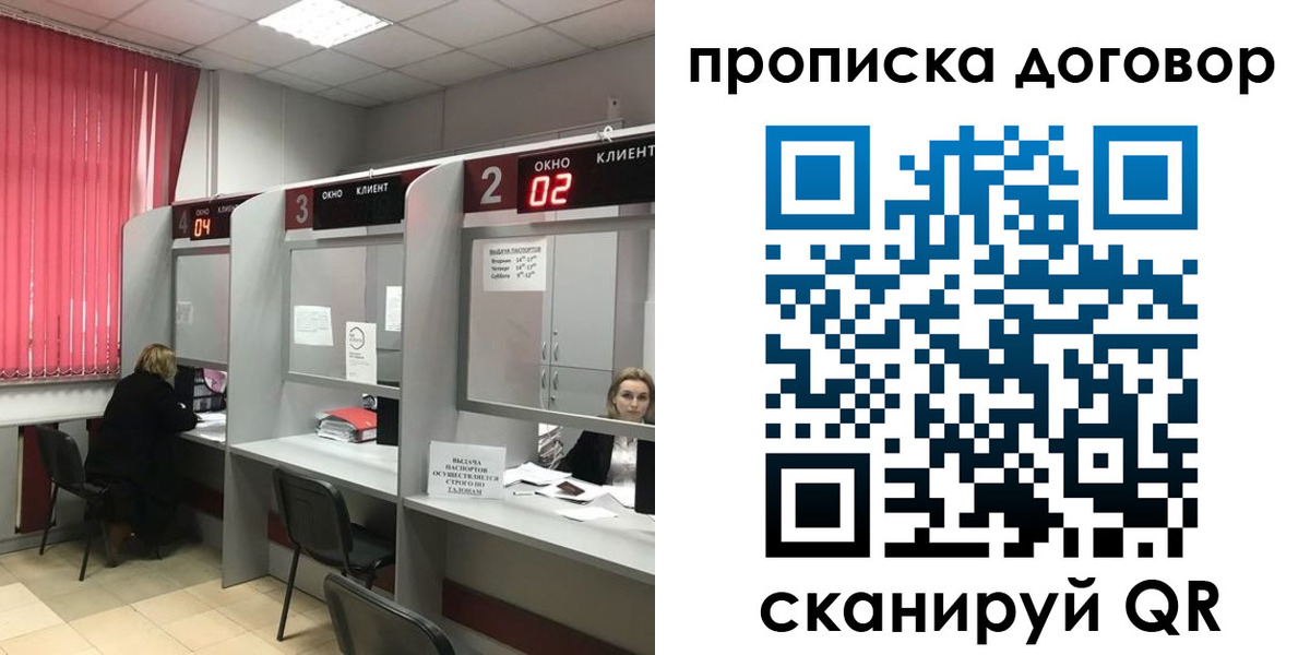 купить прописку в Унече