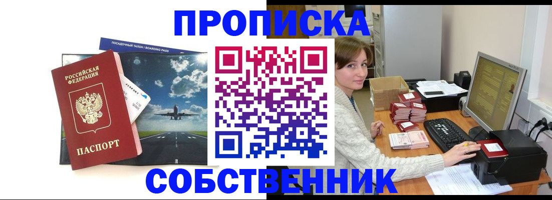 временная регистрация поиск в Унече